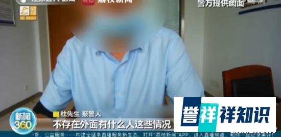男子因发量不符识破换脸不雅照 警方：属于精准诈骗