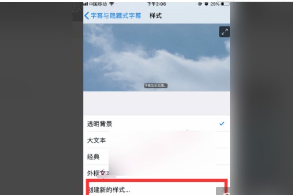苹果手机微信更换字体？