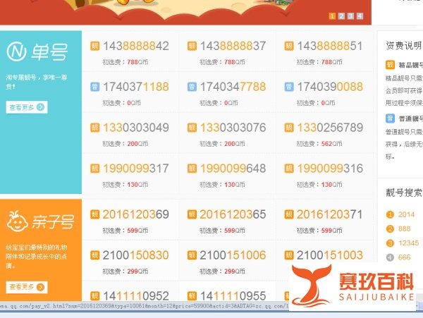 QQ怎么上网聊天