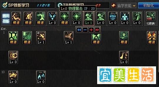 DNF逐风者/御风者/风神刷图加点(95级版本)