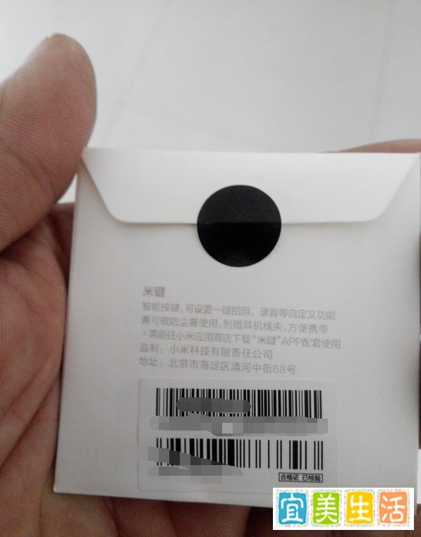 什么是米键，米键怎么用
