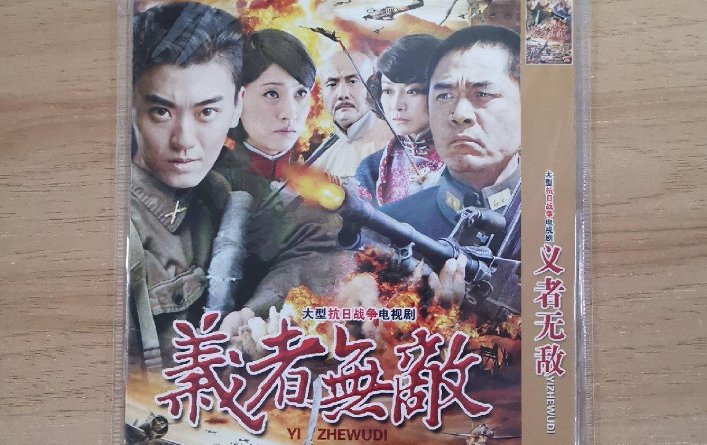 义者无敌分集剧情介绍