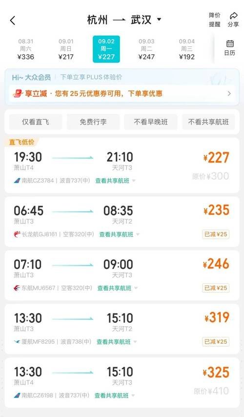 兰州到海南飞机票价格，兰州到海南飞机票价格表查询
