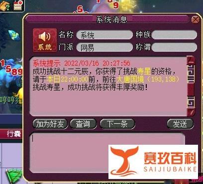 梦幻西游：非五开玩家，单人组队值不值得去做星辰任务？