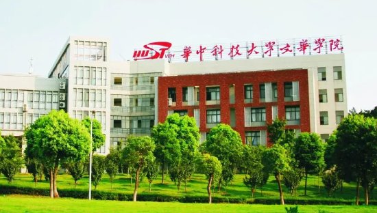 武汉有哪些三本大学?