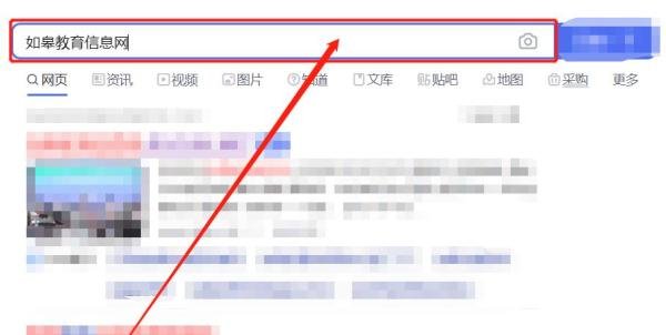 如皋教育信息网怎么进不了了
