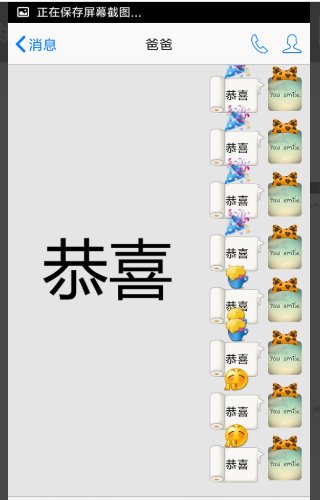 手机QQ聊天怎么发文字特效表情