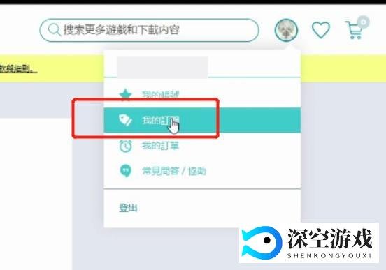 育碧UBISOFT+会员7天免费领取/取消订阅教程 100多游戏免费玩