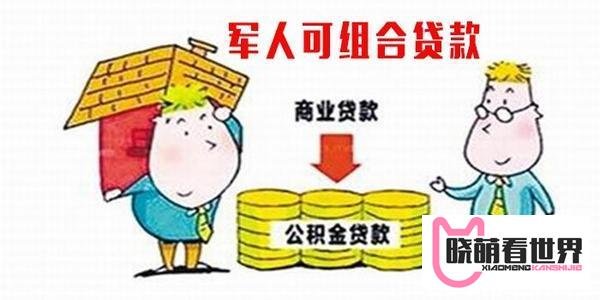 伤残军人贷款有哪些优惠政策？