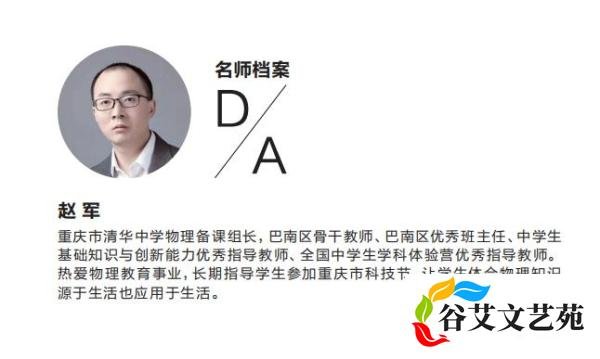 什么是“以火攻火”？“以火攻火”的物理原理是什么？