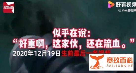 西藏冒险王疑似被害争议视频曝光让人震惊 究竟咋情况?