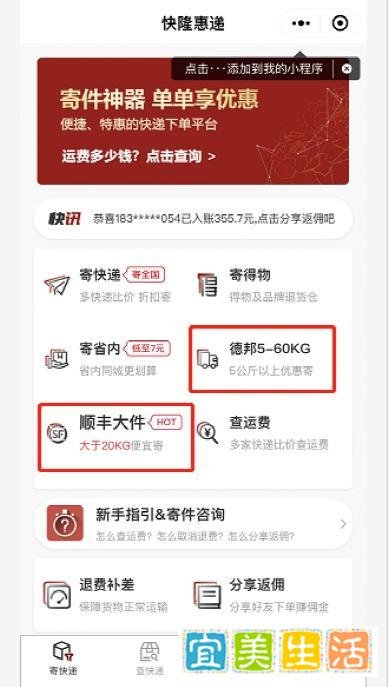顺丰上门取件电话
