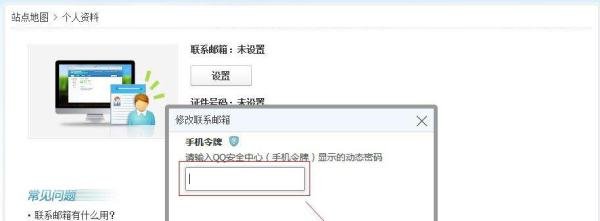 腾讯QQ怎么设置证件？怎么查看设置了的证件号？