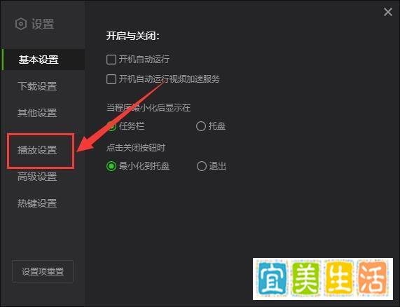 爱奇艺如何设置离线任务下载完成后关机?