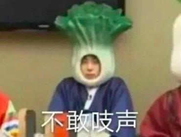 女生为什么说男朋友是冤种