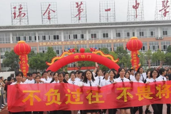 瑞金一中在江西排第几