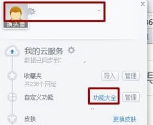 怎样使用360抢票软件抢票