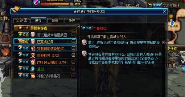 dnf亡者峡谷怎么去,怎么开启亡者峡谷任务
