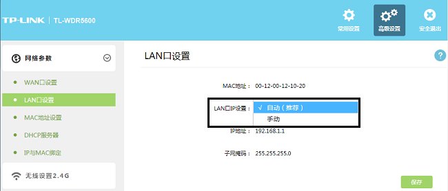 路由器的LAN口IP是多少?