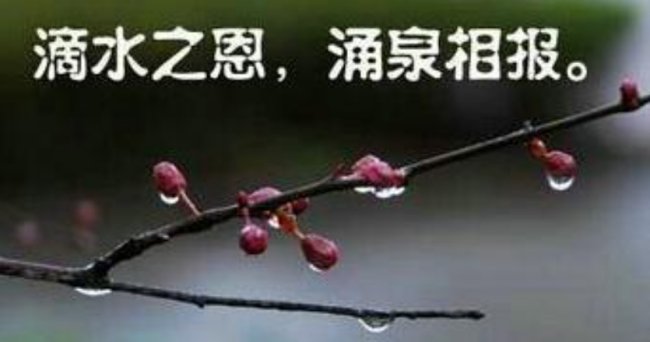 中国古话：