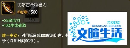 英雄联盟暗裔剑魔推荐出装