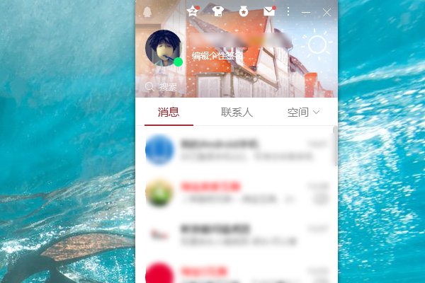 怎么关闭QQ形象