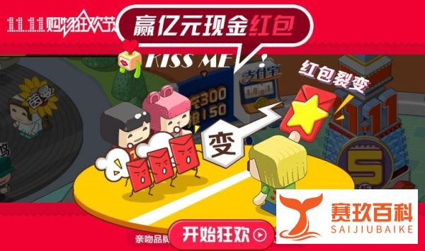 双十一天猫（裂变）红包怎么得