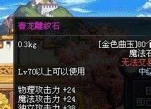 DNF青龙左右槽攻略、