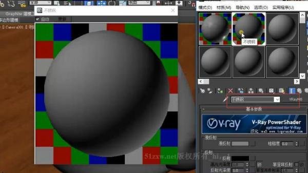 3dmax的vray镜子不锈钢材质参数怎么调节? 3dmax的vray镜子不锈钢材质参数调整方法