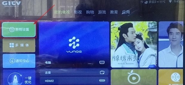 怎么用电视无线网看电视?