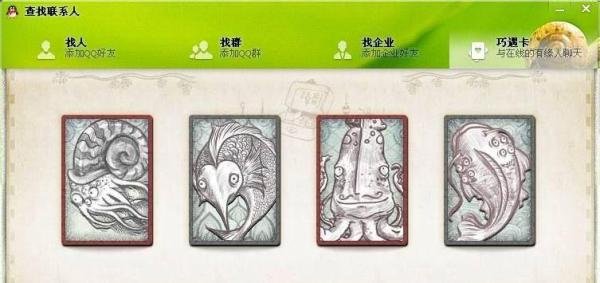 qq巧遇卡怎么聊天