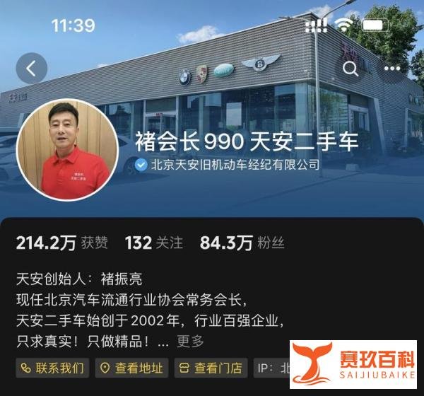 周鸿祎被当“猴儿”耍了?迈巴赫被990万拍下后,未付车款!