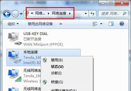 WiFi共享精灵启动不了怎么办