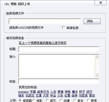 怎么用优酷上传视频