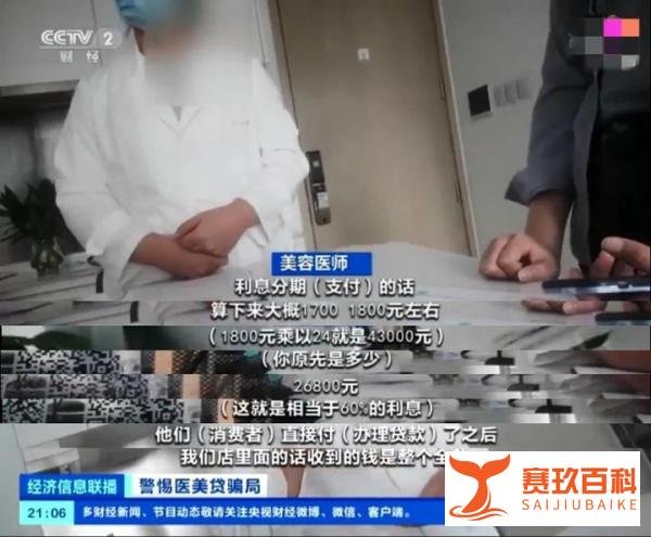 美丽的“贷价”：花明天的钱，美今天的颜，现实生活中的“美丽贷”到底有多可怕？