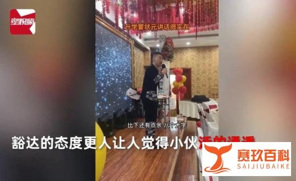 男孩考476分办升学宴：我已尽全力与高考生质疑物理成绩17.5分官方回应