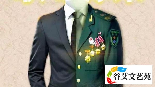2021年退伍军人有什么待遇？最新规定！