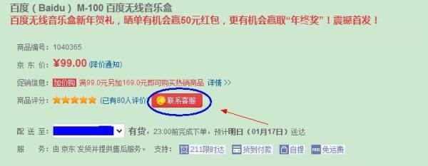 百度无线音乐盒怎么样?如何购买百度无线音乐盒