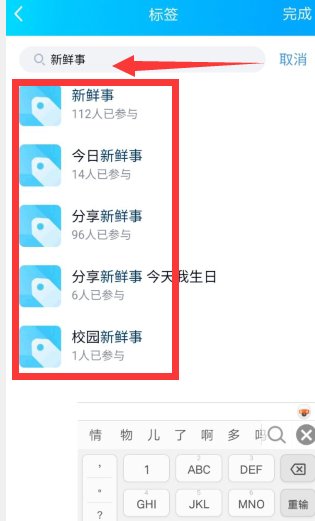 QQ空间发说说可以弄个标签,那个怎么设置一个自己的标签??