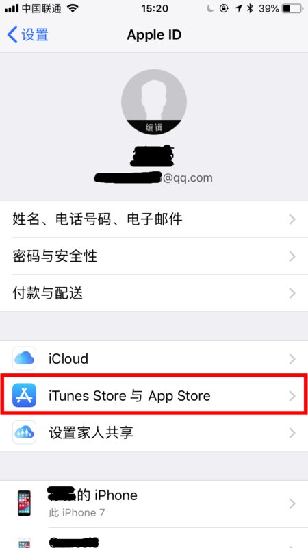 iPhone6升级到iOS 11后会卡吗?