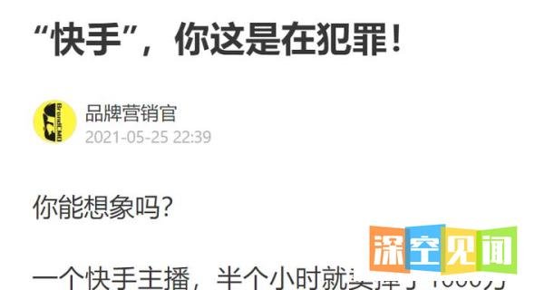 一个月狂卖4.7亿手机,竟然是山寨货,二驴夫妇记吃不吃打