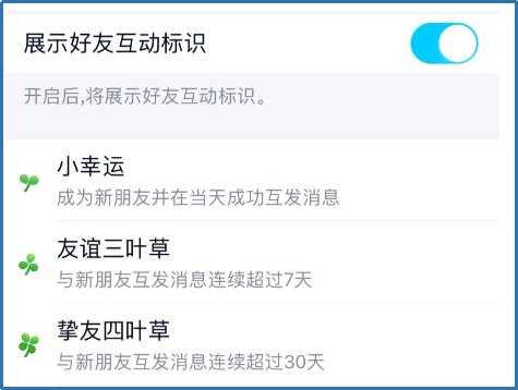 qq有哪些稀有标识？