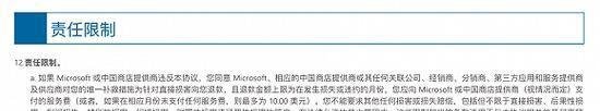中国必须加快国产操作系统的准备,微软新声明:若断供中国Windows,概不负责