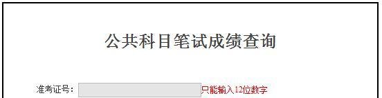 2017国家公务员考试成绩查询方法