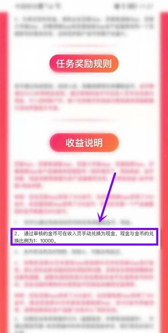 百度金币10000可以换多少现金