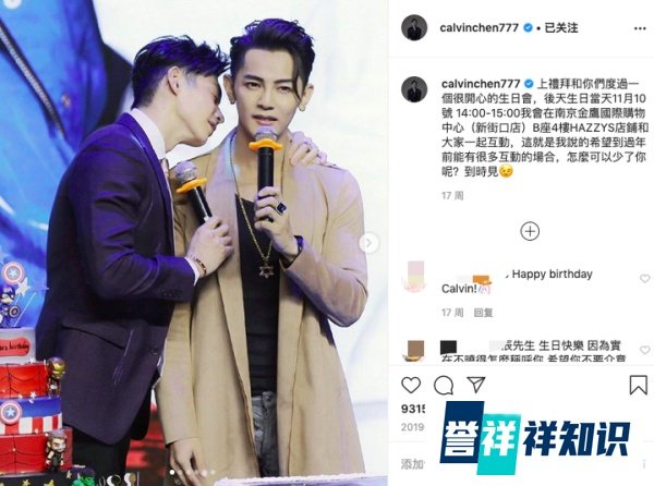 炎亚纶说飞轮海私下不联系 辰亦儒ins上立即和吴尊汪东城互动