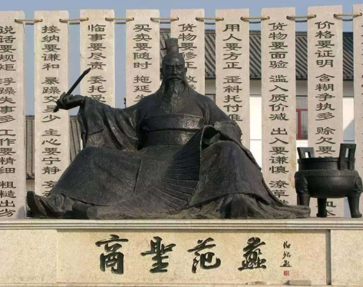 范蠡经商之道十六字是什么?