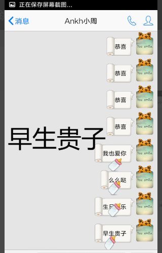 手机QQ聊天怎么发文字特效表情