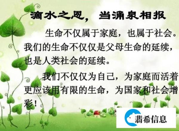 滴水之恩，涌泉相报