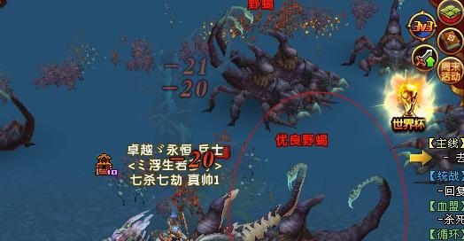 轩辕传奇商人篇之如何抓优良坐骑